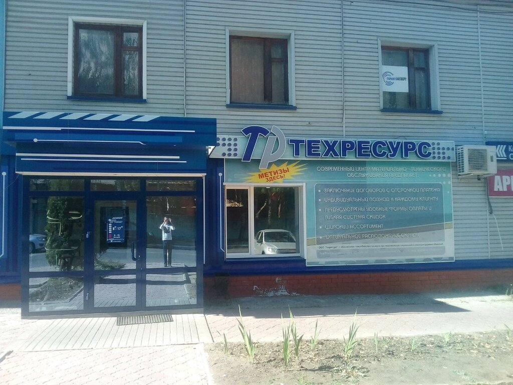 Магазин уаз саранск