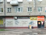 Gastronom Omsk (ulitsa Betkhovena, 19), grandes almacenes