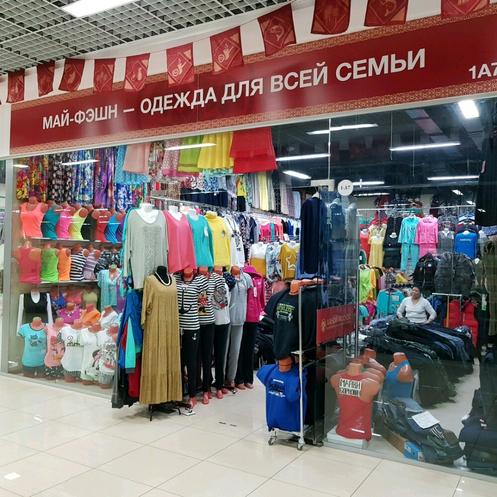 Магазин Май В Москве
