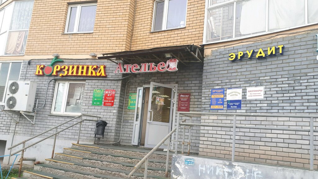 Сайт Магазина Эрудит Новокузнецк