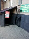 Ремонт обуви (rabochiy posyolok Severny, Olimpiyskaya Street, 14А), shoes repair