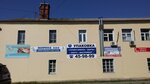 Upakovka (Lisitsyna Street, 3А) ، مواد تعبئة وتغليف