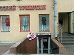 1000 Мелочей (Заставская ул., 38), магазин хозтоваров и бытовой химии в Санкт‑Петербурге