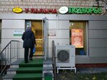 U Palycha (Andropova Avenue, 28), confectionary