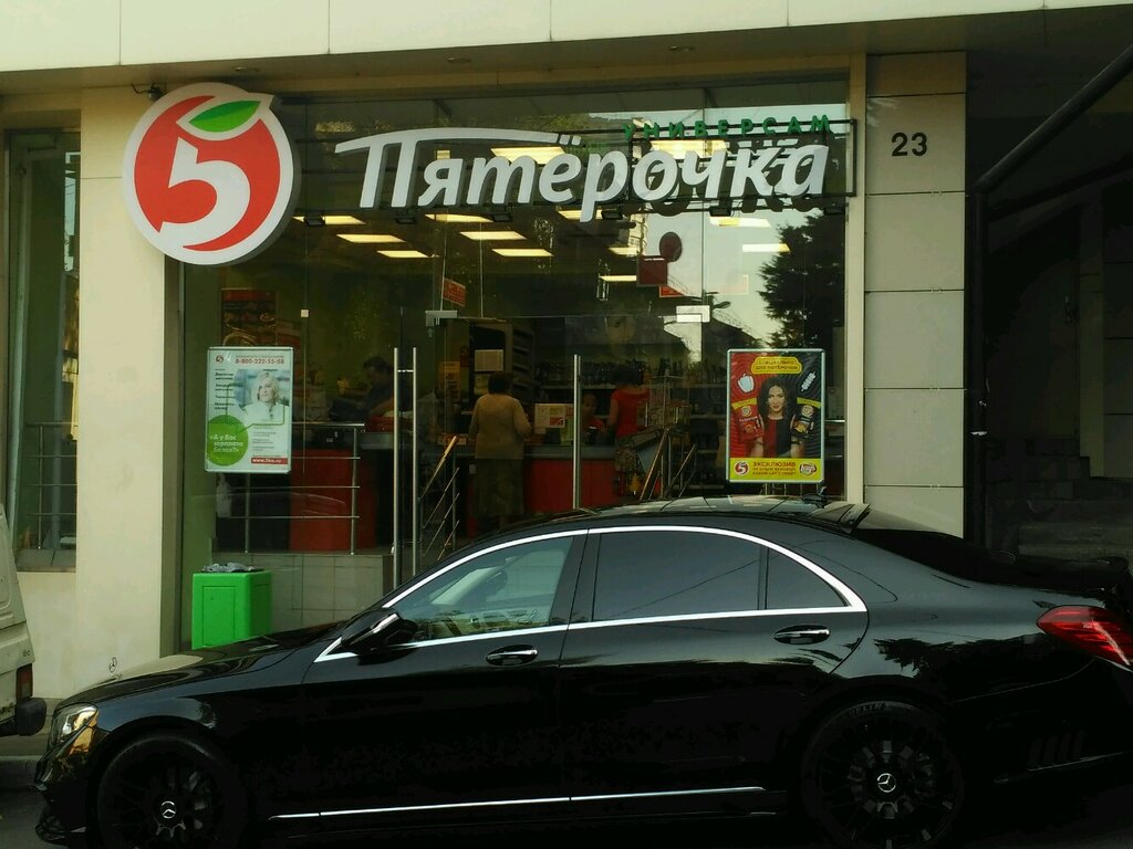 Supermarket Pyatyorochka, Sochi, photo