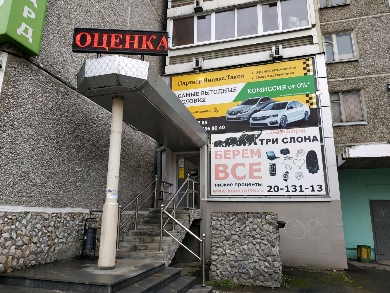 Wildberries тбилисский бул 13 корп 1 фото Больше не работает: Берём всё, скупка золота и ювелирных изделий, Свердловская о