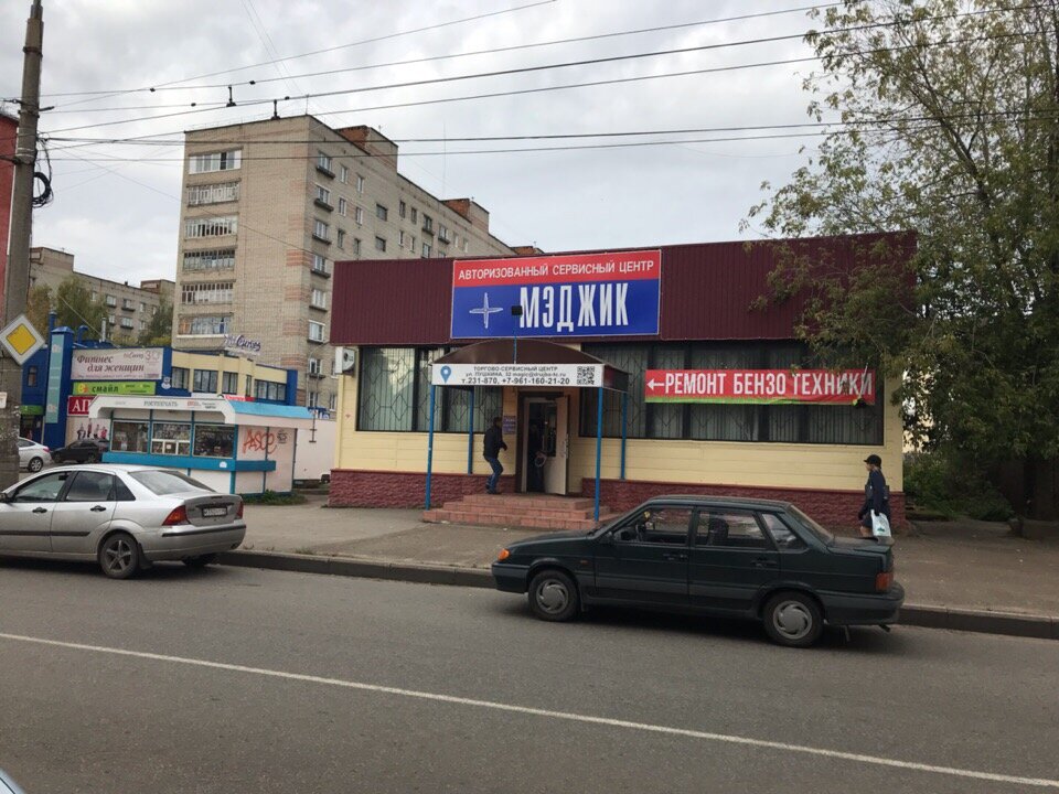 Ремонт бытовой техники Мэджик, Рыбинск, фото