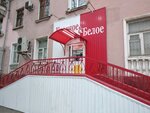 Krasnoe&Beloe (ulitsa 11-ya Liniya, 185), grocery