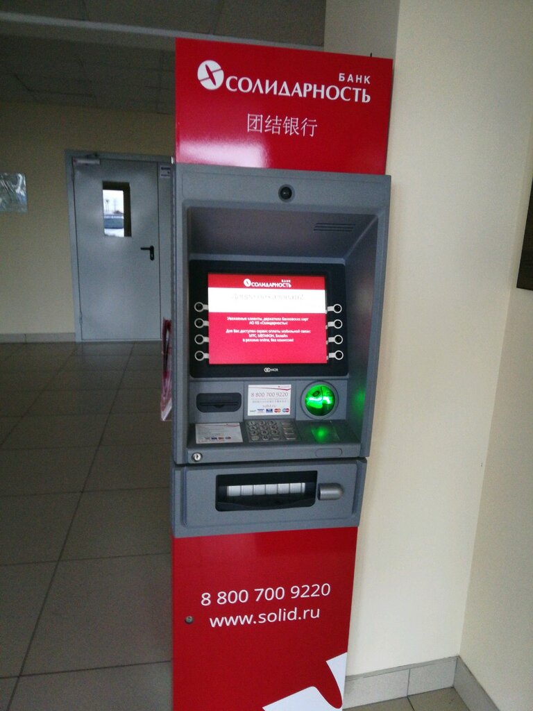 Bank Jsc Commercial Bank Solidarnost, Irkutsk, photo