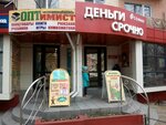 Софин (Lenina Street, 10), organización de microfinanzas