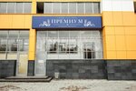 Премиум (ulitsa Smirnykh, 7), curtains, curtain rods