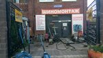 Mishanya 152 (Novyie Peski Street, 36А), tire service