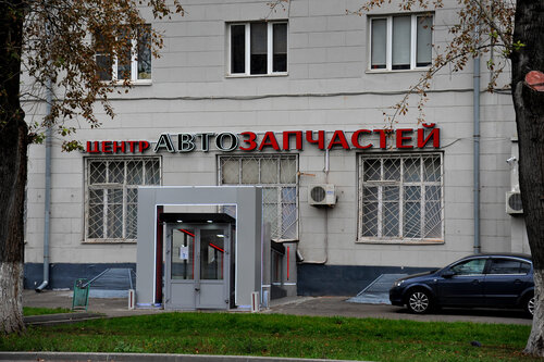 Магазин автозапчастей и автотоваров Лого-Авто, Москва, фото