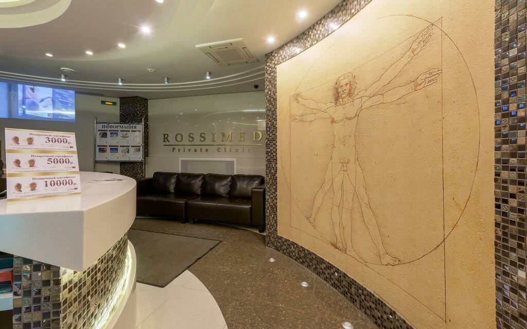 مركز طبي، عيادة Multidisciplinary clinic Rossimed ، سان بطرسبرغ، صورة