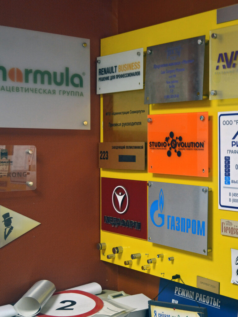 Outdoor advertising Krauff, Moscow, photo