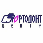 Ortodont-Tsentr (Petrovskiy Boulevard, 17/1), dental clinic