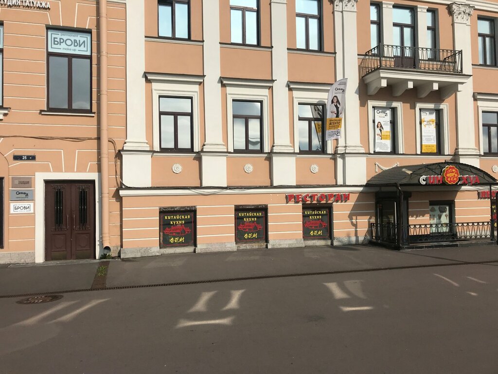 Real estate agency Century 21 Capital, Saint Petersburg, photo