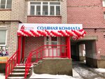 Соляная пещера Ассоль (Oktyabrskiy Avenue, 51) ، مغارة الملح