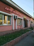 Автостандарт + (Lyubertsy, Yubileynaya ulitsa, 23А), car insurance