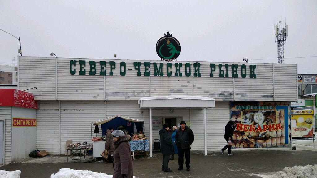 Продуктовый рынок Комсомольский, Новосибирск, фото