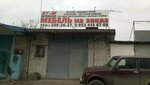 St-m (Relsovaya Street, 18А), furniture store