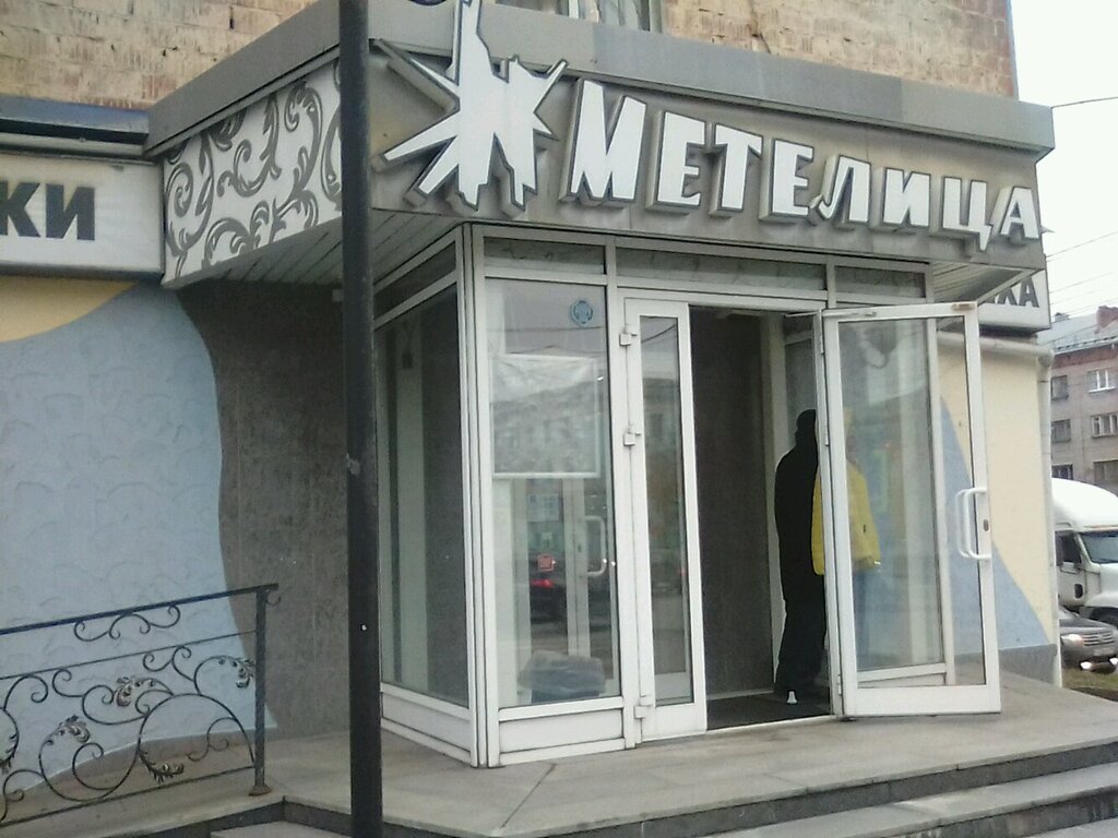 Магазин кожи и меха Метелица, Ижевск, фото