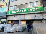 Anadolu Shop (Cebeci Mah., Eski Edirne Asfaltı Cad., No:700, Sultangazi, İstanbul), toptan gıda mağazaları  Sultangazi'den