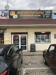 Akb_Shop (khutor Trudobelikovskiy, Lenina Street, 9/2), baterías y cargadores