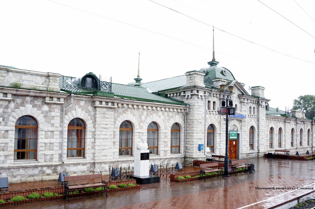 Железнодорожный вокзал ул тонконога 18 слюдянка фото