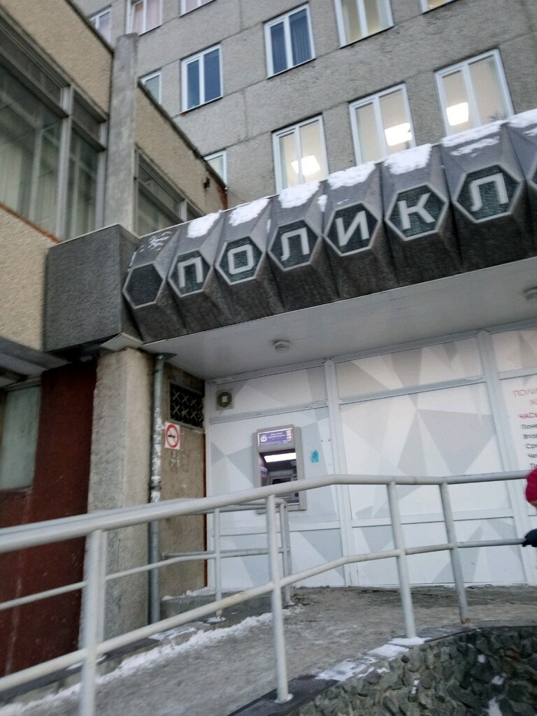 Cajero automático Yekaterinburgsky munitsipalny bank, bankomat, , foto