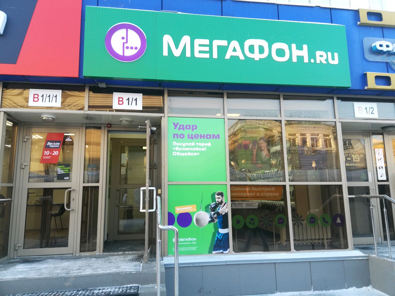 Мтс ул литвинова 17 иркутск фото