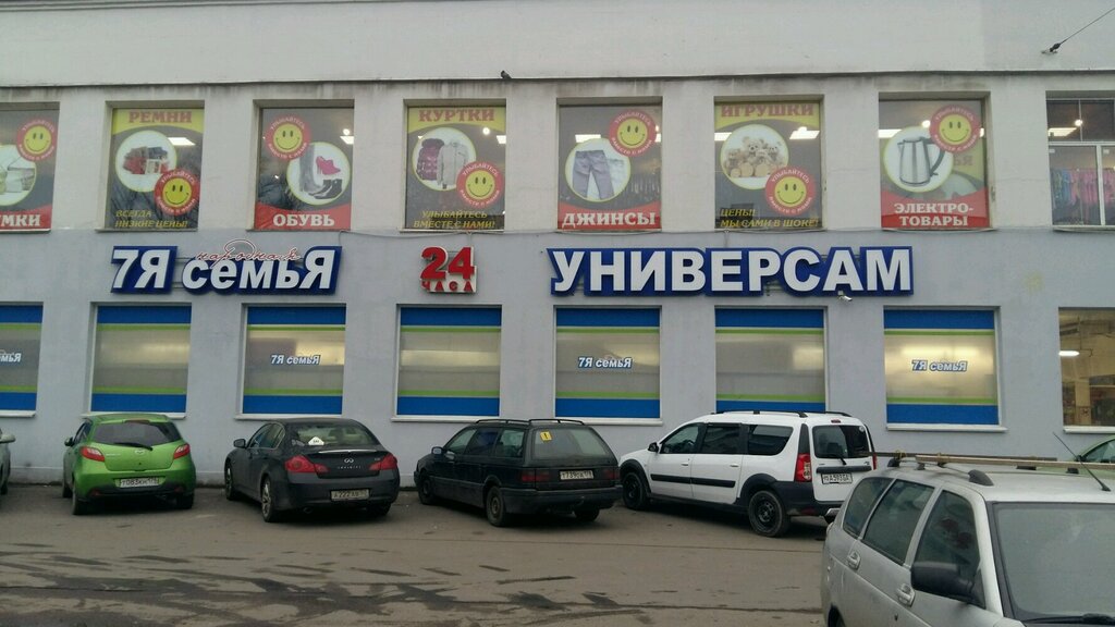Супермаркет Народная 7Я семьЯ, Санкт‑Петербург, фото