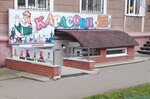 Карлссон (Московская ул., 40), детские игрушки и игры в Юрге