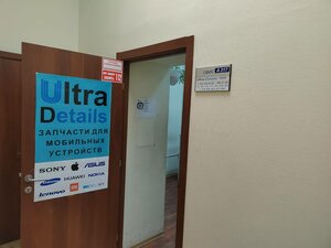 Ultra-Details (Спасский пер., 14/35), товары для мобильных телефонов в Санкт‑Петербурге