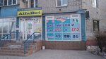 Tsentr inostrannykh yazykov AlfaBet (Novokirpichnaya ulitsa, 5), foreign language courses