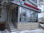 Хозтовары (Adoratskogo Street, 27), tienda de artículos para el hogar y productos químicos domésticos