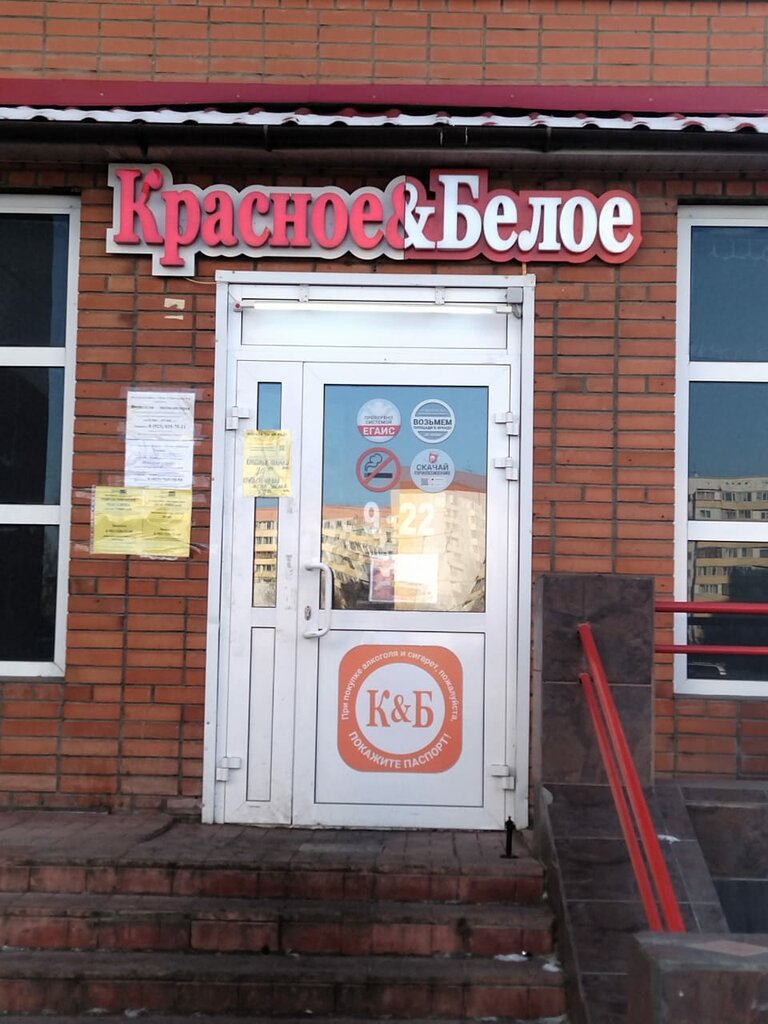 Алкогольные напитки Красное&Белое, Омск, фото