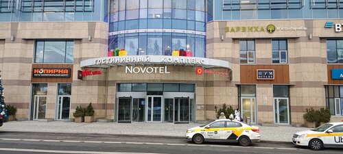 Гостиница Novotel в Москве