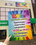 Botik (Krasnaya ulitsa, 36) ، متجر أحذية الأطفال