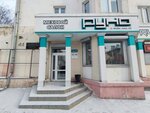 Runo (Kommunisticheskaya ulitsa, 44), outerwear shop