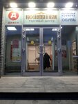 Комиссионка (Kozhevnicheskaya Street, 7) ، أنتيكات وآثار