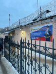 Sledstvenny Izolyator № 8 (Krasnoy Armii Avenue, 58), correctional facility