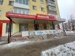 МаркерПресс (ulitsa Griboyedova, 17) ، متجر أدوات مكتبية