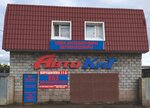 КЖБИ (Voroshılov kóshesi, 11А), auto parts and auto goods store
