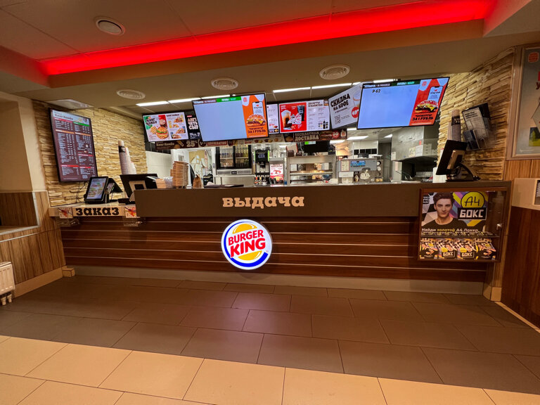 Tez ovqatlanish Burger King, , foto