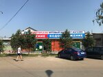 Hydroteplo (Vspolyinskoe Pole Street, 18), heating equipment and systems