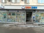 Zak-Zak (Вольская ул., 73/75, Саратов), детские игрушки и игры в Саратове