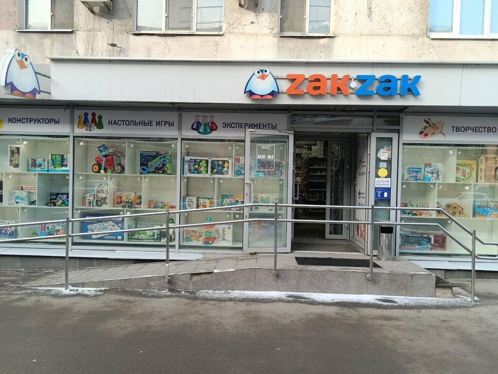 Детские игрушки и игры Zak-Zak, Саратов, фото