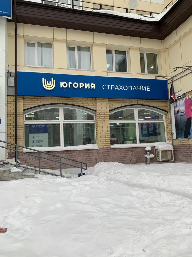 Югория страховая компания каско
