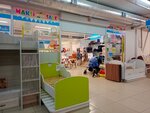 Maksi-sale (ул. Черняховского, 86, корп. 1, Екатеринбург), детский магазин в Екатеринбурге